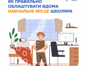 Фото Центру громадського здоров`я