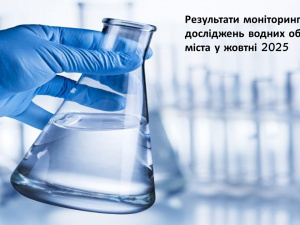 Фото управління екології виконкому Криворізької міськради