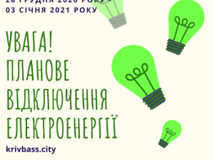 Зображення редакції krivbass.city