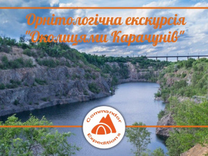 Осіння мандрівка Інгульцем: криворіжців запрошують на благодійну екскурсію
