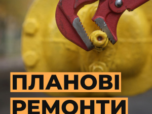 У Кривому Розі більше 800 будинків тимчасово залишаться без газу: ДАТИ