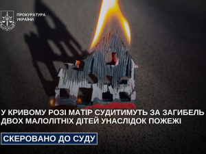 Фото Прокуратура України