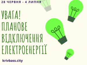 Зображення редакції krivbass.city