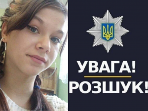 ОНОВЛЕНО: Дівчину знайшли! Криворізькі правоохоронці розшукують Алісу Гриценчук: деталі