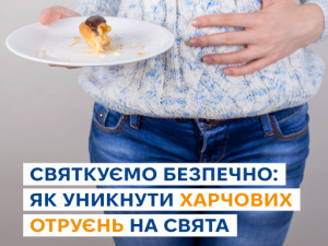 Фото Центру громадського здоров`я