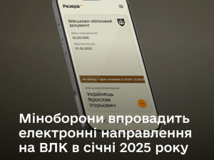 Фото Міністерства оборони України
