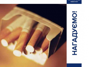 У двох районах Кривого Рогу патрульні виявили тютюнові вироби без акцизного маркування