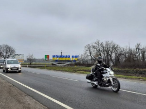 Фото редакції krivbass.city