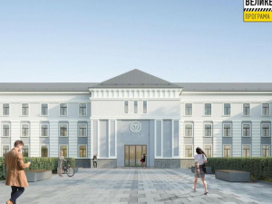 У Кривому Розі осучаснюють Центрально-Міський ліцей