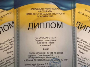 Фото Криворізької музичної школи № 10