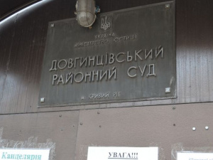 Фото редакції krivbass.city 