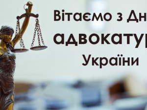 День адвокатури: як правники захищають українців сьогодні - фото з відкритих джерел