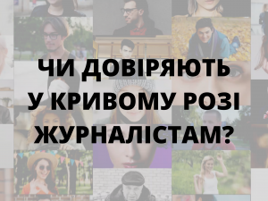 Зображення редакції krivbass.city