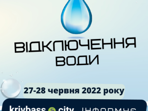 Зображення редакції krivbass.city