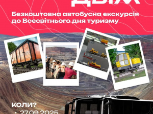 Безкоштовна екскурсія для криворіжців: як потрапити на IRON ДВІЖ