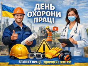 Стрес, навантаження і безпека: що змінилося в охороні праці - фото з відкритих джерел