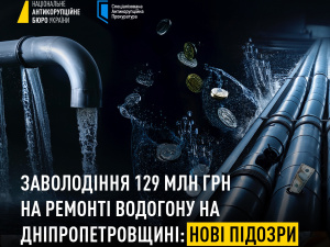 Фото НАБУ та САП