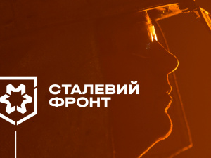 Сталевий Фронт Метінвесту: понад 1,7 млрд грн на допомогу Україні