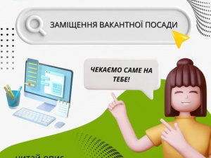 У Кривому Розі є вакантна посада держслужбовця: які вимоги та куди звертатися