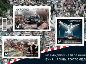 «Не забудемо! Не пробачимо! Буча. Ірпінь. Гостомель»: Укрпошта випустила нову марку