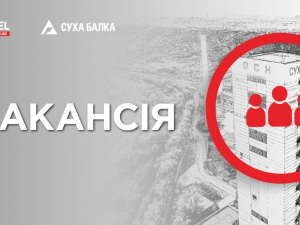 Фото рудник "Суха Балка"