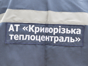 Фото АТ "Криворізька теплоцентраль"