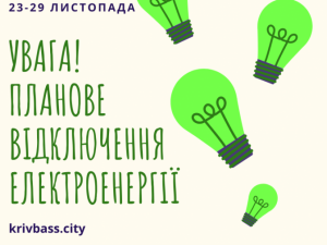 Зображення редакції krivbass.city