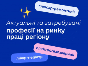 Фото Дніпропетровська обласна служба зайнятості