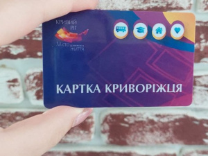 Фото редакції krivbass.city