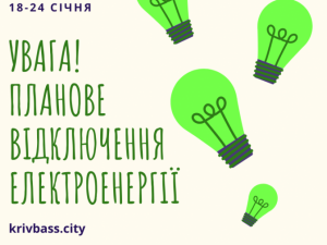 Зображення редакції krivbass.city