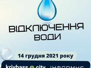 Зображення редакції krivbass.city