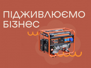 Фото пресслужби фонду «Жіночі можливості»