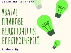 Зображення редакції krivbass.city