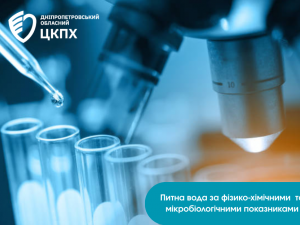 Фото Дніпропетровський обласний ЦКПХ