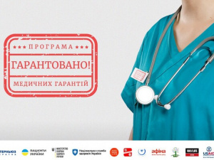 Медична допомога для вимушених переселенців: що потрібно знати?