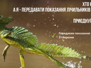 Останній день місяця - час передавати показання лічильників води