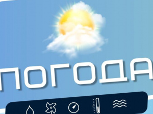 Прогноз погоди на 01 липня у Кривому Розі