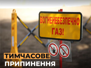 Фото Криворізька філія «Газмережі»