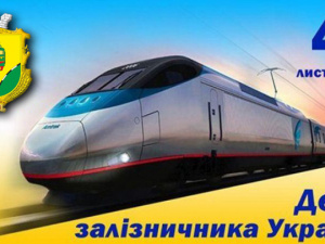 День залізничника: історія, традиції та символ єдності - фото з відкритих джерел