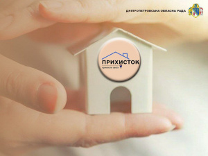 Новий етап фінансування «Прихистку»: продовжується підтримка 25 тисяч переселенців на Дніпропетровщині