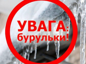 Обережно - бурульки: криворіжців попереджають про небезпечну відлигу