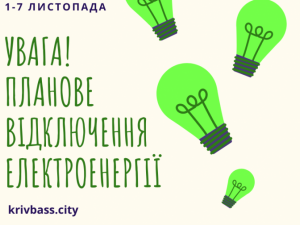 Зображення редакції krivbass.city