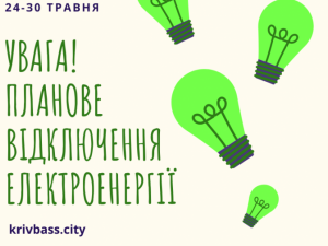 Зображення редакції krivbass.city