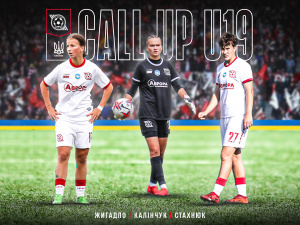 Гравчині з Кривого Рогу, фото пресслужби ЖФК «Кривбас» Кривий Ріг