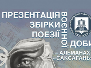 Зображення: КДПУ