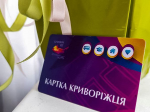 У Кривому Розі призупинили виготовлення «Карток криворіжця»