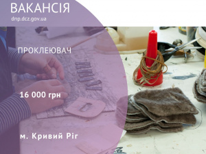 Фото Дніпропетровської обласної служби зайнятості