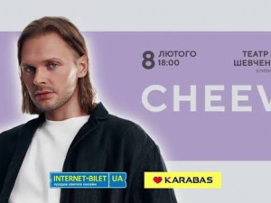 «Гарно так» наживо у Кривому Розі: 8 лютого на містян чекає великий сольний концерт CHEEV