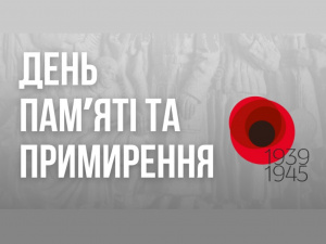 Зображення: Український інститут національної пам'яті