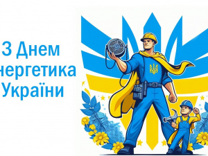 Світло попри війну: роль енергетиків у стійкості країни - фото з відкритих джерел